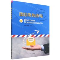 [N]国际商务函电(英文版)-9787302624905
