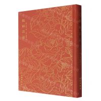 [N]狐媚丛谈(精)-9787501074310