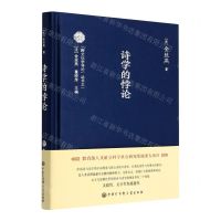 [N]诗学的悖论(精)/跨文化学导论丛书-9787520211901