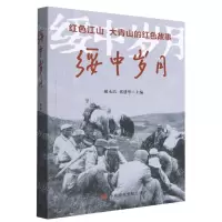 [N]绥中岁月-9787503574375