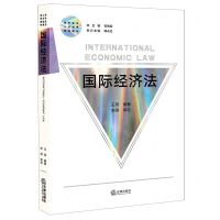 [N]国际经济法(涉外法治人才培养系列教材)(英文版)-9787519772116