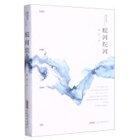 [N]皖河皖河/倾听皖美-9787539674735