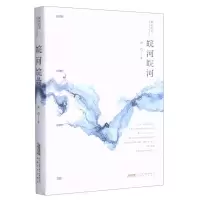 [N]皖河皖河/倾听皖美-9787539674735