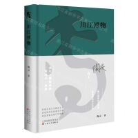 [N]川江博物(精)-9787530683477