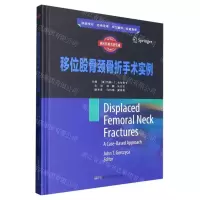 [N]移位股骨颈骨折手术实例(精)/西医经典名著集成-9787571016470