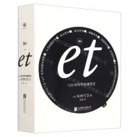 [N]加et(128种符号的演变史)-9787559664921