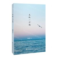 [N]天地一沙鸥-9787313274229