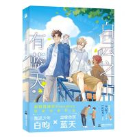 [N]白云之上有蓝天(1)-9787546431963