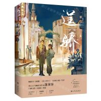 [N]逞骄(Ⅱ)-9787522512952