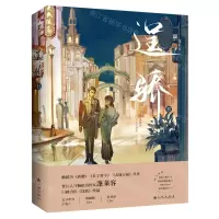 [N]逞骄(Ⅱ)-9787522512952