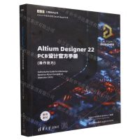 [N]Altium Designer22PCB设计官方手册(操作技巧)/EDA工程技术丛书-9787302615293