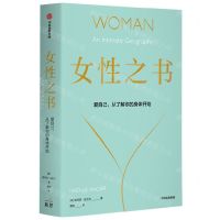 [N]女性之书(爱自己从了解你的身体开始)-9787521749656