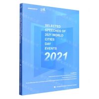 [N]世界城市日活动成果精粹(2021)(英文版)-9787547859391