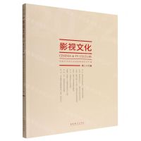 [N]影视文化(第27辑)-9787503973505