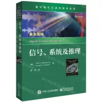 [N]信号系统及推理/国外电子与通信教材系列-9787121448478