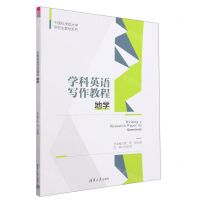 [N]学科英语写作教程(地学)/中国科学院大学研究生教材系列-9787302621317