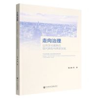 [N]走向治理(公共文化服务的现代转型与西部实践)-9787522814223
