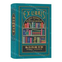 [N]角谷的藏书架(100本值得一读再读的经典)(精)-9787522511856