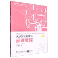 [N]大学跨文化英语阅读教程(3学生用书)-9787544675185