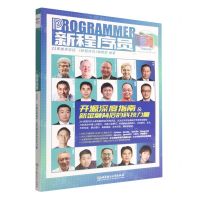 [N]新程序员(5开源深度指南&新金融背后的科技力量)-9787576320459