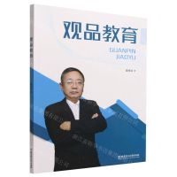 [N]观品教育-9787576318142