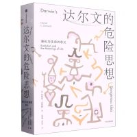[N]达尔文的危险思想(演化与生命的意义)-9787521750461