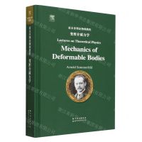 [N]索末菲理论物理教程(变形介质力学英文版)(精)-9787519296797