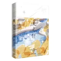 [N]流光(沈从文散文选)-9787541165061