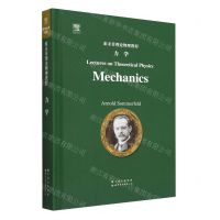 [N]索末菲理论物理教程(力学英文版)(精)-9787519296780