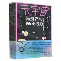 [N]元宇宙(Ⅱ共3册)-9787301336779