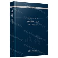 [N]船越走越慢法力(2018-2022)(精)/收获五年集-9787020176557