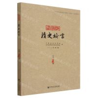 [N]清史论丛(2022年第2辑总第44辑)-9787522814247