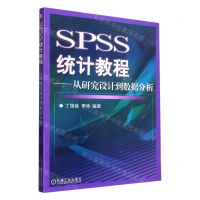 [N]SPSS统计教程--从研究设计到数据分析-9787111180210