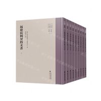 [N]福建民间契约文书(第1卷1-9共9册)(精)/八闽文库-9787211089154
