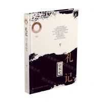 [N]礼记学术史(精)/中华元典学术史丛书-9787548854470