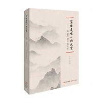 [N]尘世是唯一的天堂--林语堂的流寓人生-9787523100318