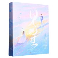 [N]见星(共2册)-9787569946598