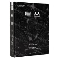 [N]星丛(精)/世界科幻大师丛书-9787572705267