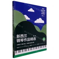 [N]新西兰钢琴作品精选(第1卷扫码音视频版)-9787552324822