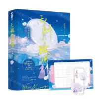 [N]无刺小玫瑰(上下)-9787221173270