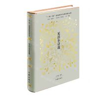 [N]尼泊尔诗选(精)/一带一路沿线国家经典诗歌文库-9787521217285