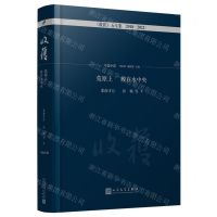[N]荒原上鲛在水中央(2018-2022)(精)/收获五年集-9787020176700