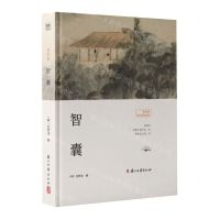 [N]智囊(精)/荟珍集-9787554024584