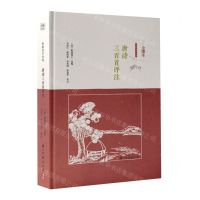 [N]唐诗三百首评注(全图本)(精)/图解国学经典-9787554024232