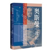 [N]奥斯曼战记(德国将军一战回忆录)(精)/中东观察-9787520197793