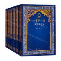[N]一千零一夜(共6册)(精)-9787020175130