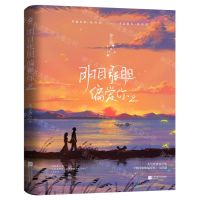 [N]明目张胆偏爱你(2)-9787559463135