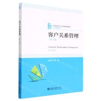[N]客户关系管理(第3版21世纪经济与管理精编教材)/工商管理系列-9787301327036