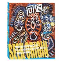 [N]问道(界外艺术家张兴华作品选)/界外艺术丛书-9787567145993