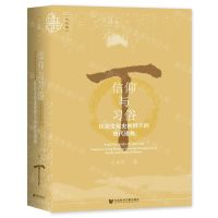 [N]信仰与习俗(社会文化史视野下的唐代道教)(精)-9787522811406